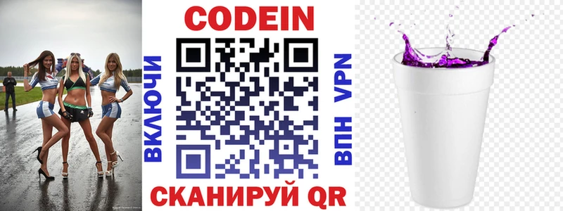 MEGA ссылка  закладка  Вихоревка  Кодеиновый сироп Lean Purple Drank 