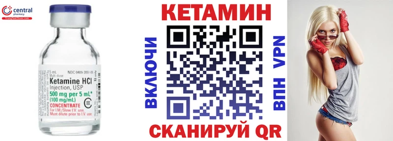 Кетамин ketamine  купить закладку  площадка формула  Вихоревка 