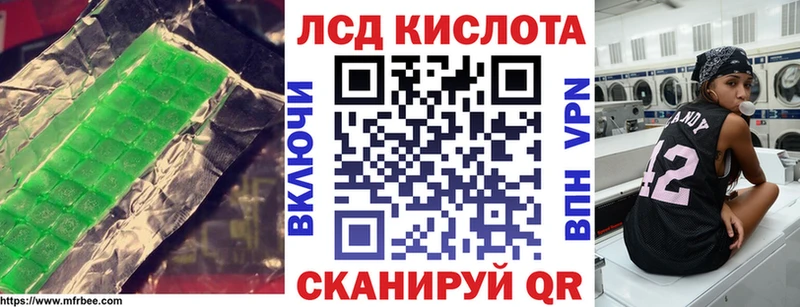 ЛСД экстази кислота  Вихоревка 