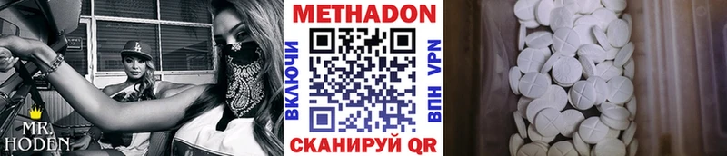 Метадон methadone  купить наркоту  Вихоревка 